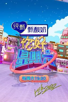 飞飞影视 热门综艺《歌手2026》