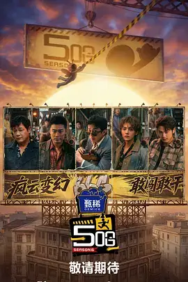飞飞影视《奔跑吧2026》综艺